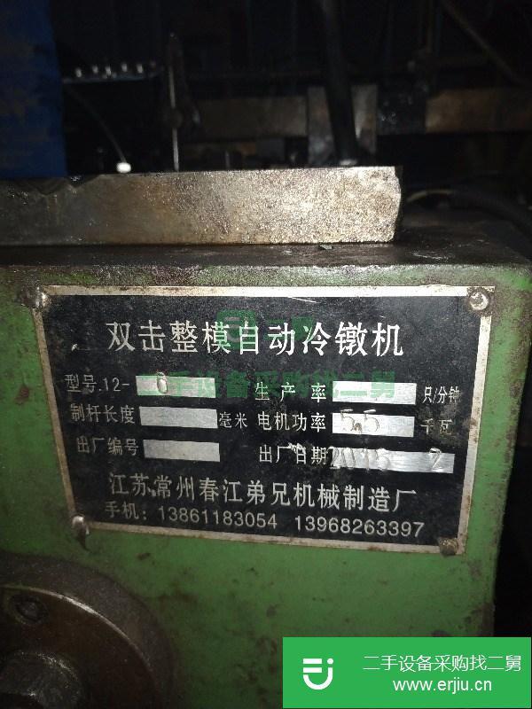 轉讓精品M6二模三沖冷鐓機,便宜出。