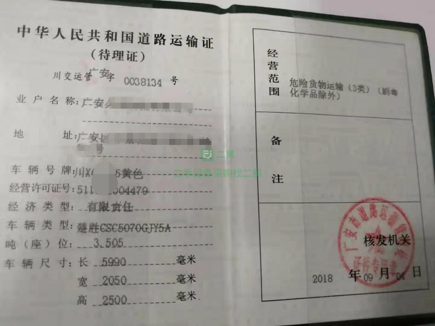 急售二手四川5噸精品加油車油罐車