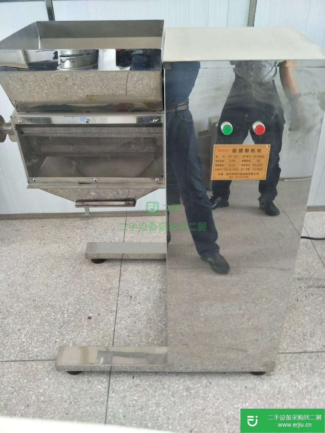 出售二手搖擺顆粒機