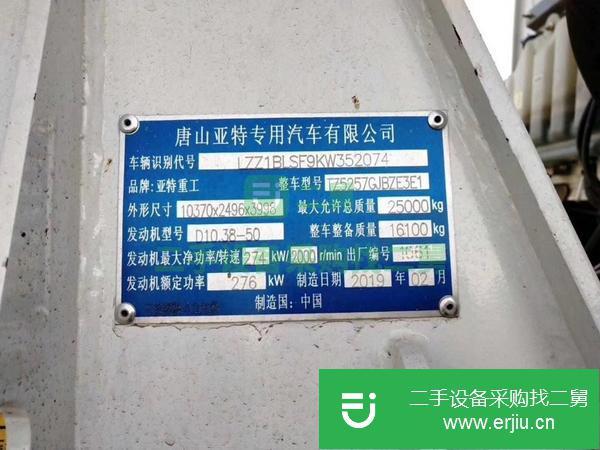 轉讓一臺19年國五豪沃大14方攪拌車