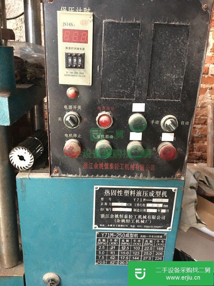 轉讓:低價出售二手液壓機