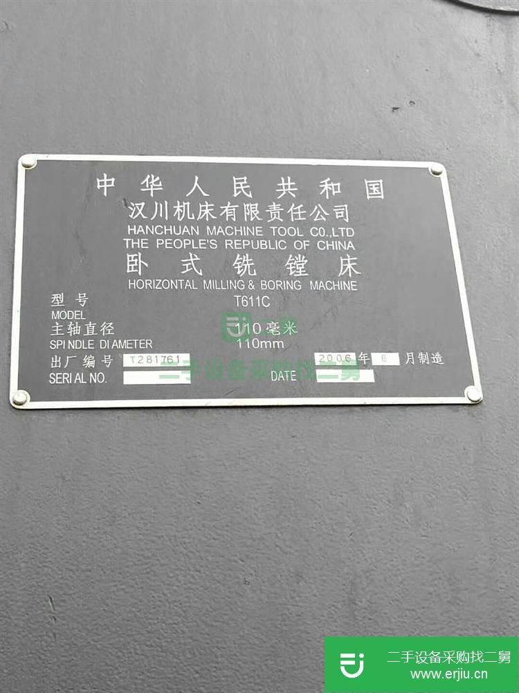 低價(jià)處理二手漢川TX611C臥式銑鏜床