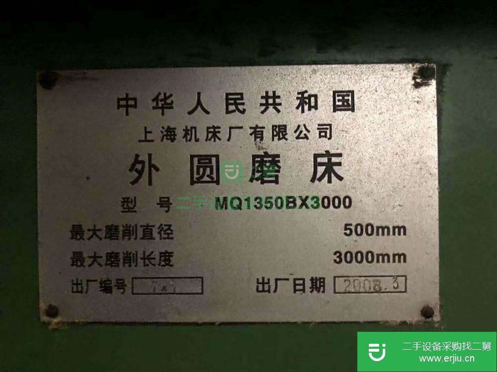 低價轉讓二手國產上海MQ1350B*3000外圓磨床