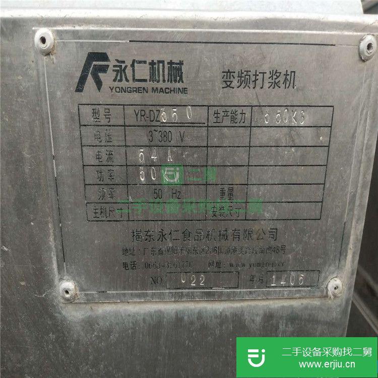 轉讓:出售9.5成新打漿機二手打漿機 食品變頻打漿機 二手丸子機 多功能丸子機