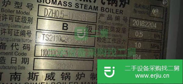 轉(zhuǎn)讓0.5噸蒸汽鍋爐