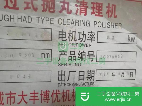 二手通過式拋丸機(jī)低價(jià)出售