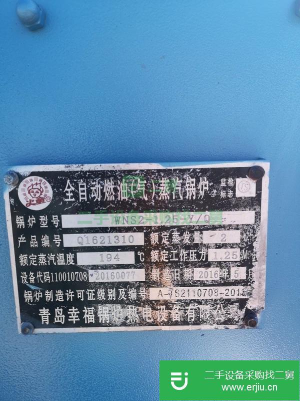 轉(zhuǎn)讓精品兩噸燃氣蒸汽鍋爐
