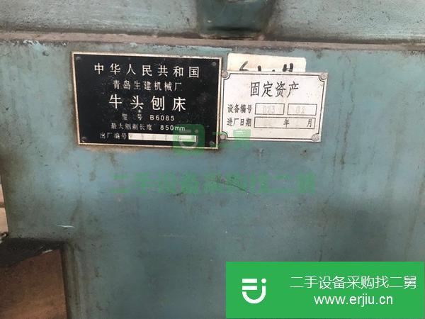 出售牛頭刨床一臺