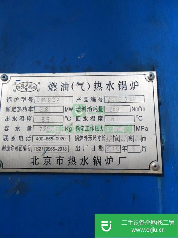 轉讓精品四噸燃氣燃油熱水鍋爐