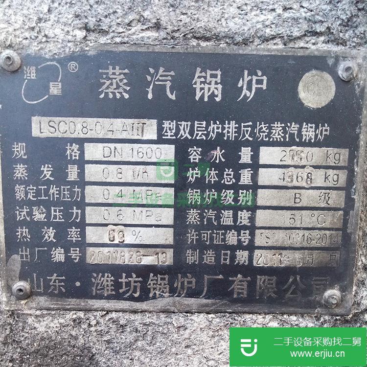 出售0.5t雙層爐排反燒式燃煤蒸汽鍋爐轉讓  二手鍋爐低價轉讓