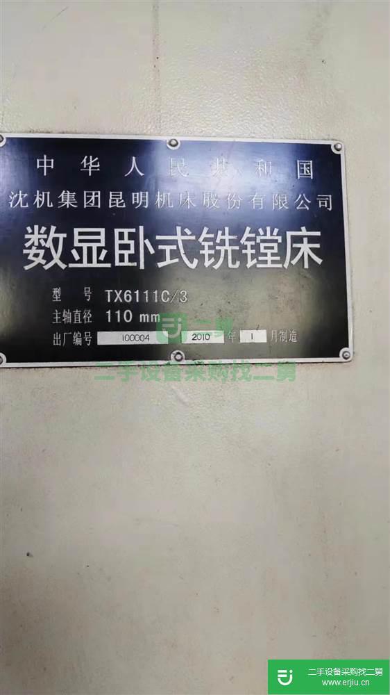 出售精品TX6111C/3臥式銑鏜床