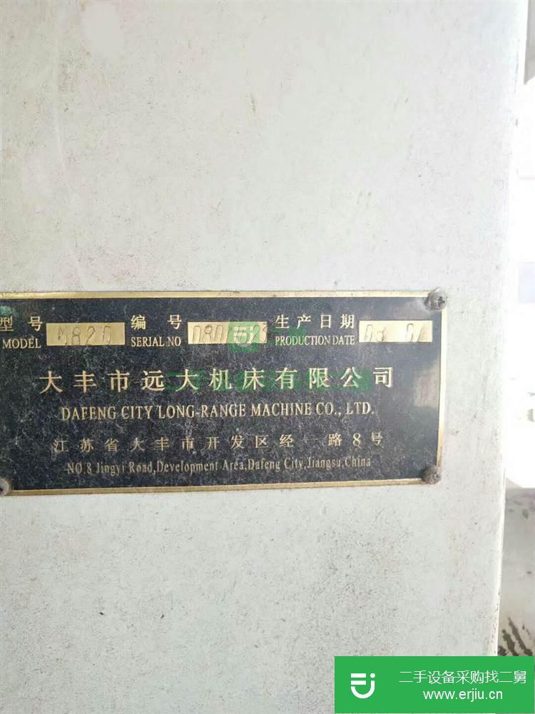 在位出售二手遠(yuǎn)大M820平面磨床