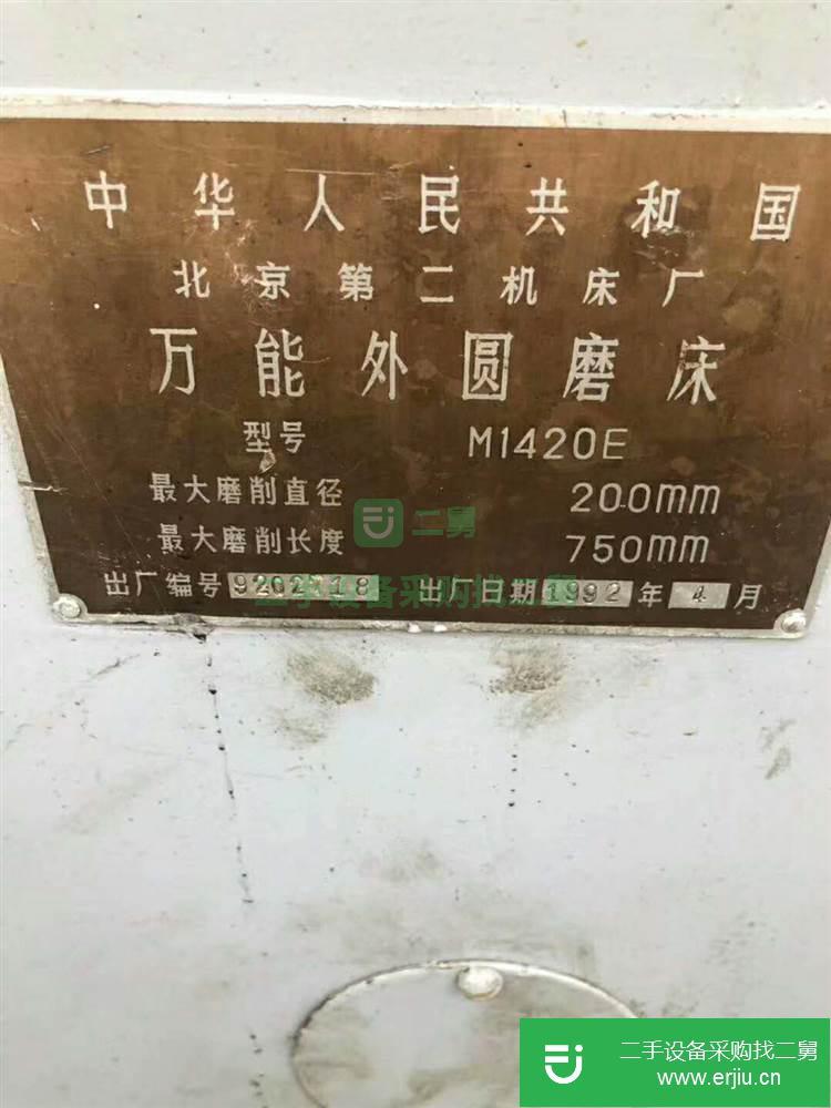 低價轉(zhuǎn)讓安裝少用北京二機M1420E-750萬能外圓磨床