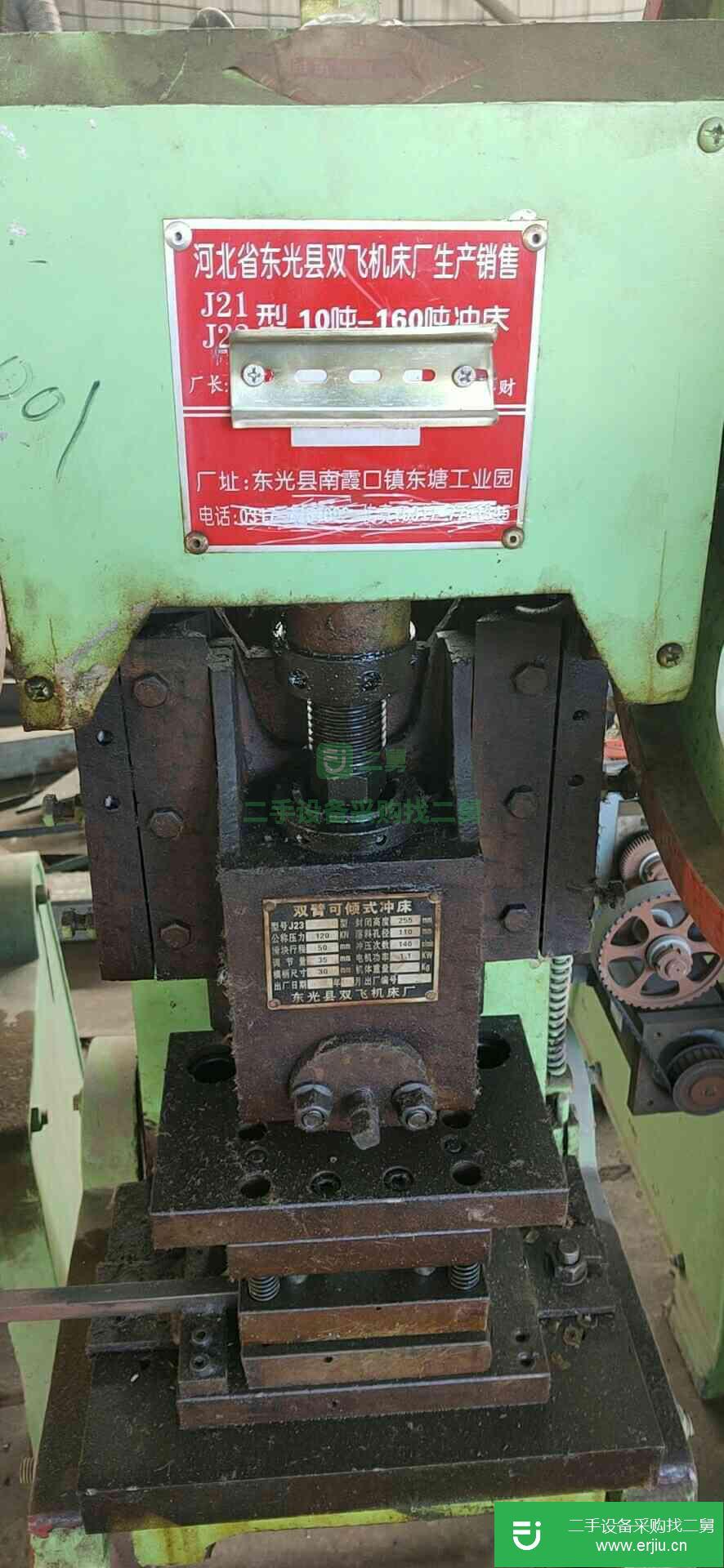 轉讓出售二手八成新沖床