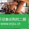 轉(zhuǎn)讓二手拋光機 庫卡kr240