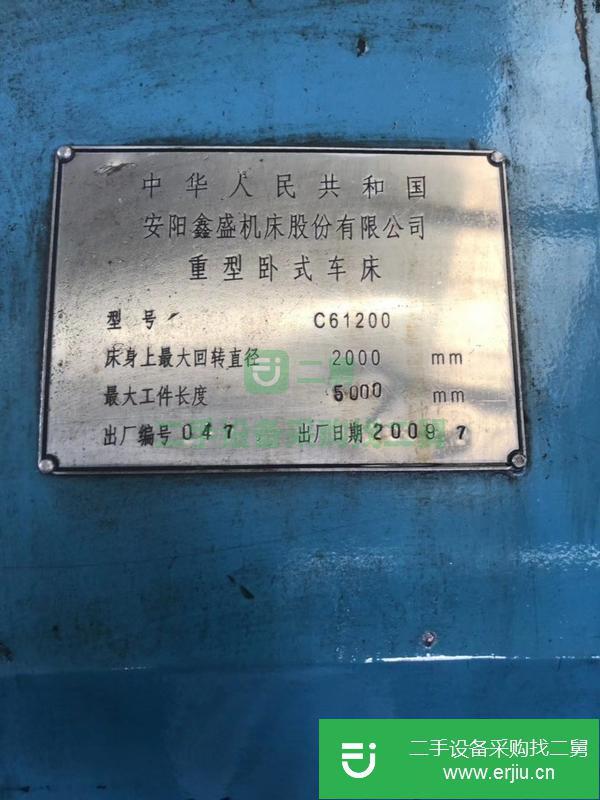 轉(zhuǎn)讓處理五米61200車床