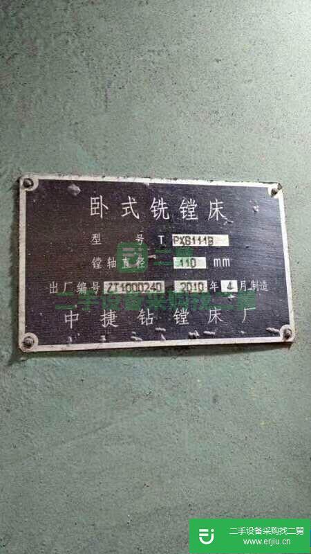 轉讓二手的中捷鏜床