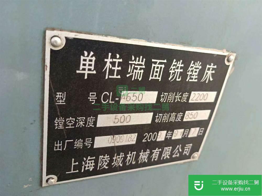 出售二手的上海陵城670*2.2米單柱端面銑鏜床