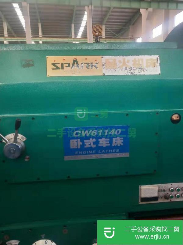 出售精品二手臥式車床