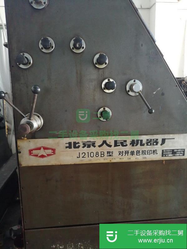 轉(zhuǎn)讓人民膠印機(jī)