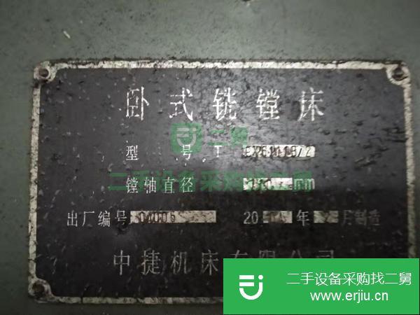 轉讓中捷產611B/2鏜床一臺