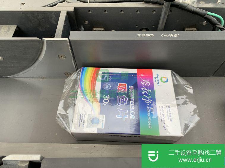 轉讓:彩盒包裝機