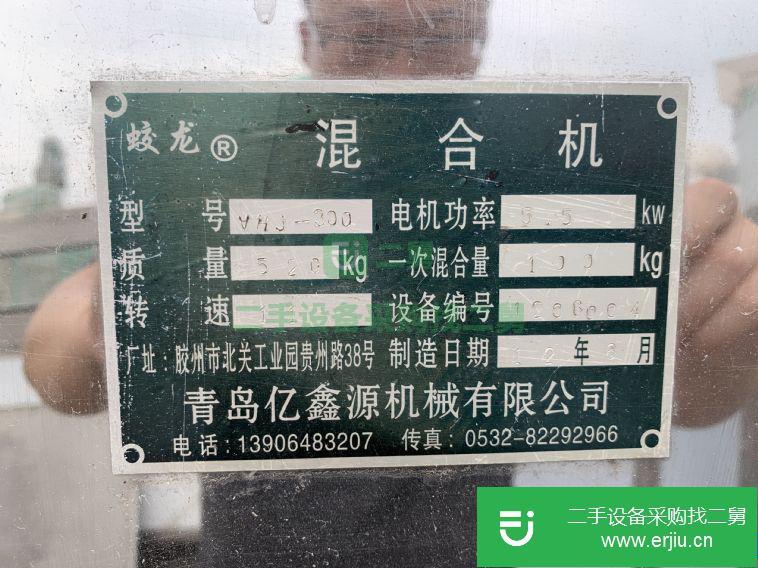 轉讓:二手300升V型混合機