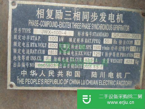 轉讓出售玉柴100kW發電機
