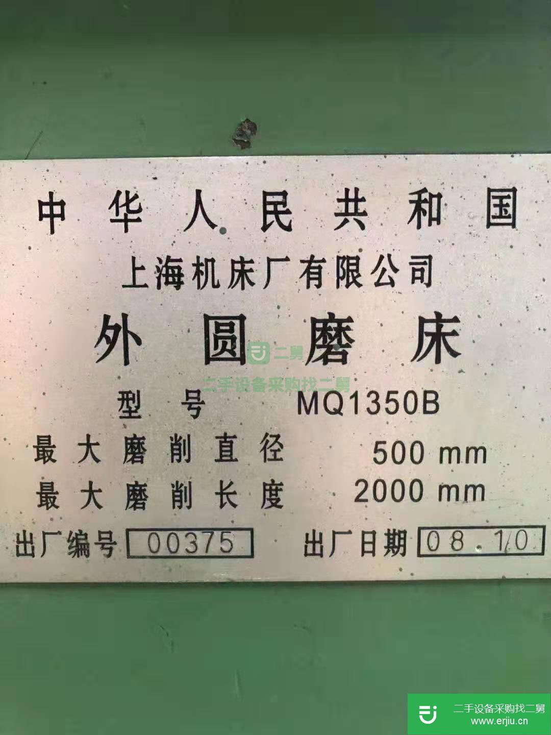 出售二手的上海MQ1350B外圓磨床