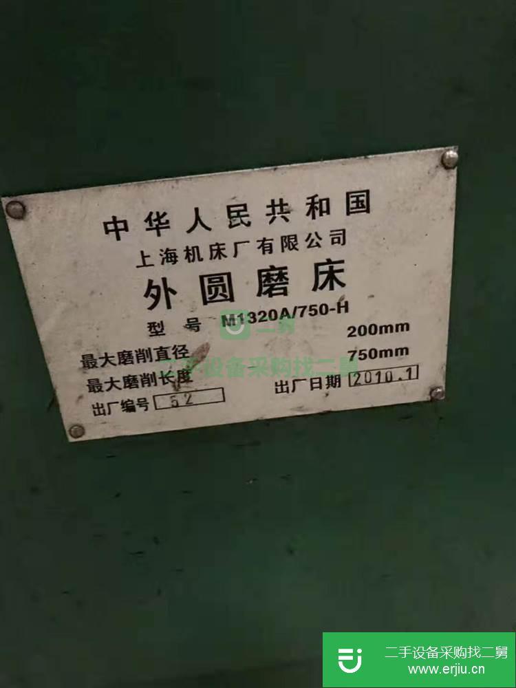 廠家賠本處理上海M1320A-750H外圓磨床