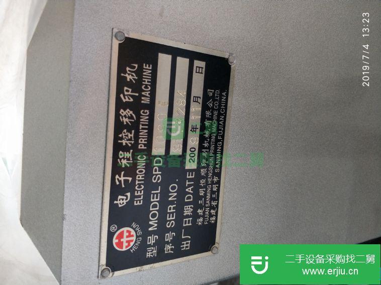 轉讓:出售二手移印機