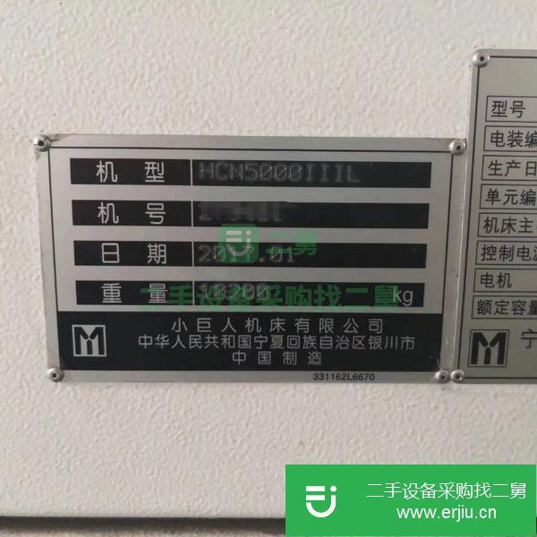 轉讓馬扎克臥式加工中心HCN5000-lllL