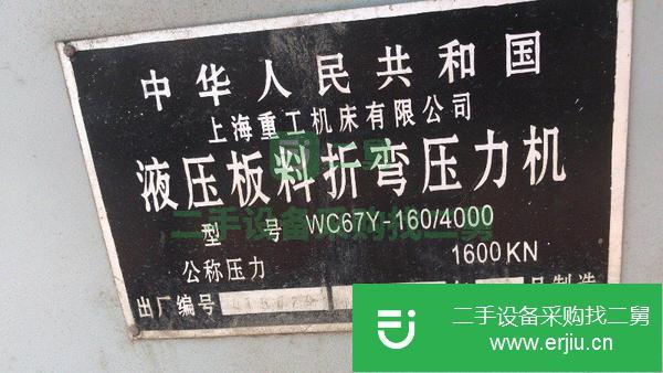 低價出售轉讓4米160折彎機