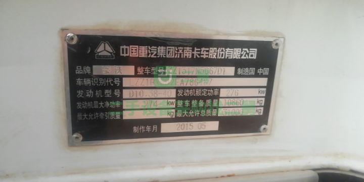 急售9成新攪拌車豪沃唐山亞特上裝江蘇省淮安市