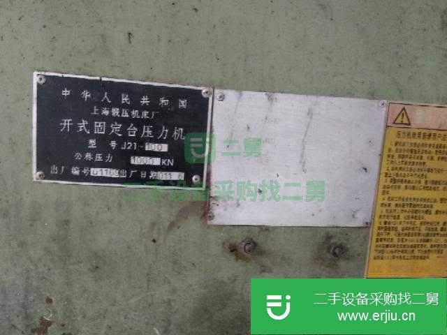 轉讓出售二手沖床，空壓機