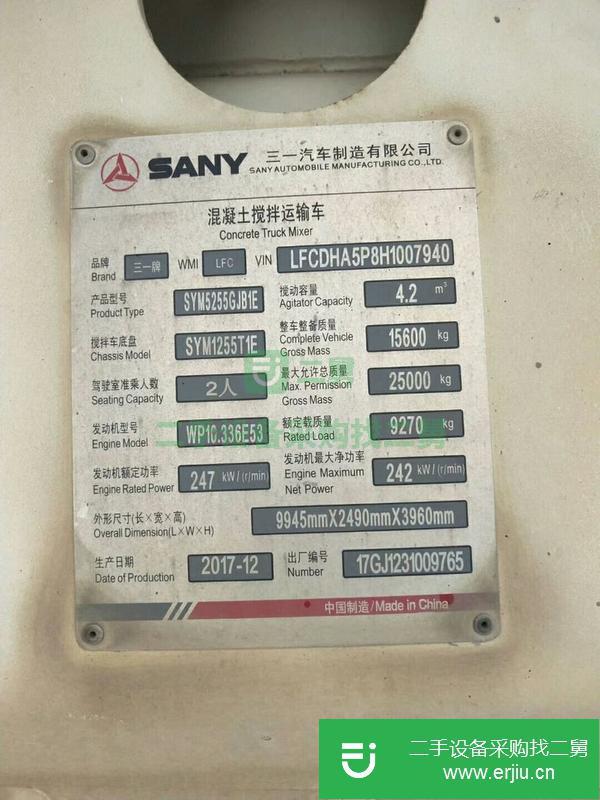 轉讓17年12月份三一重工攪拌車，國五排放，價格不高，可提檔可分期付款