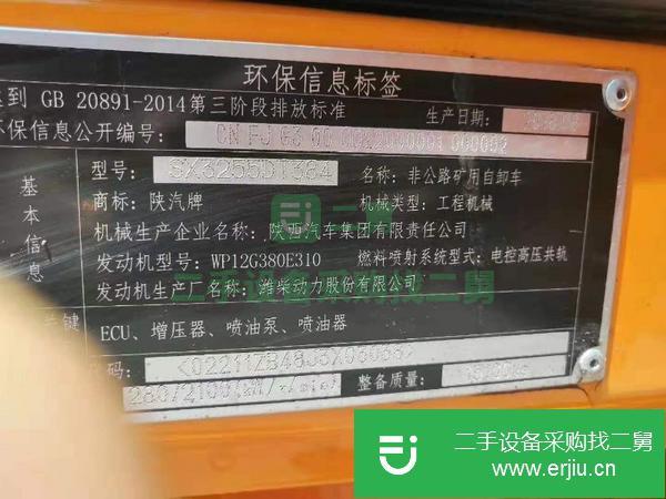 出售20臺陜汽德龍電噴后八輪 380馬力工程車