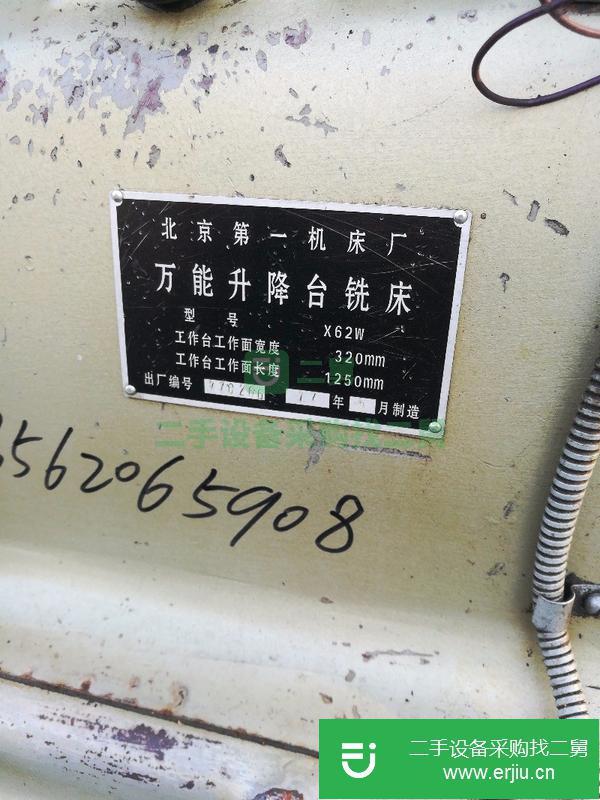 轉讓二手的X62W萬能銑床