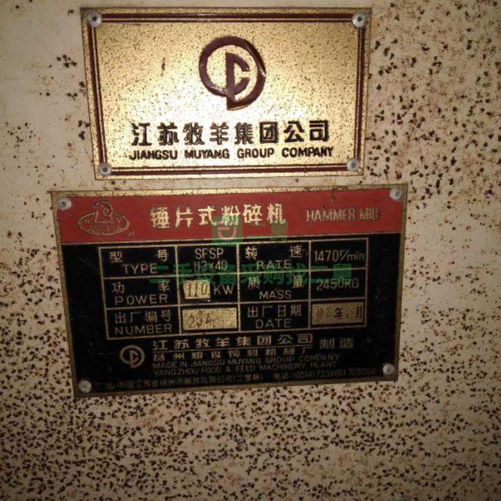 8成新二手飼料設備，制粒機，冷卻機，山東省濟寧市