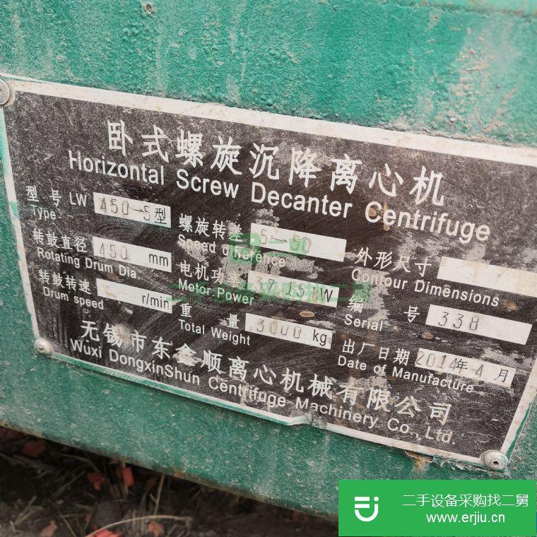 轉讓:二手臥式螺旋沉降離心機 臥螺離心機