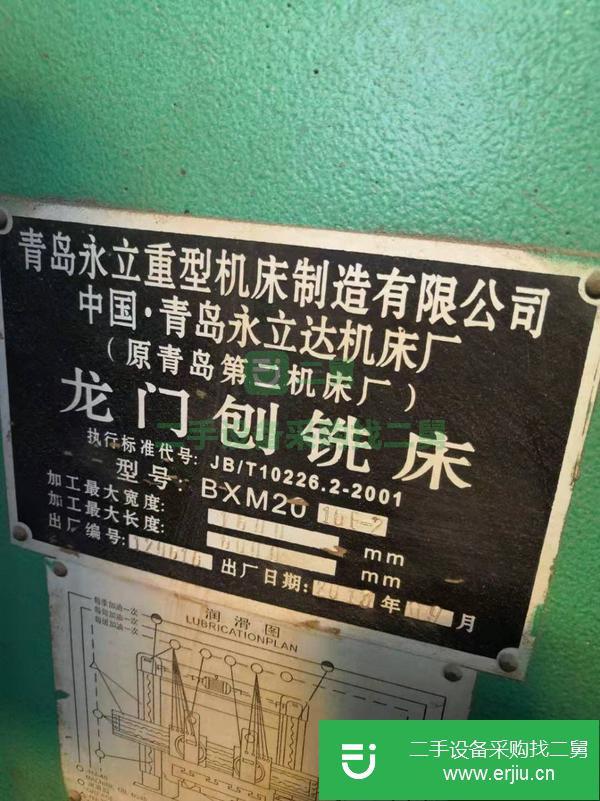 轉(zhuǎn)讓處理1.6/6米龍門銑床,1.6/4米龍門銑床