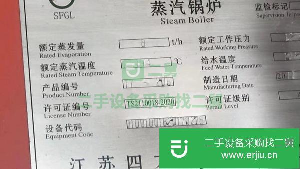 轉(zhuǎn)讓四方8噸蒸汽鍋爐