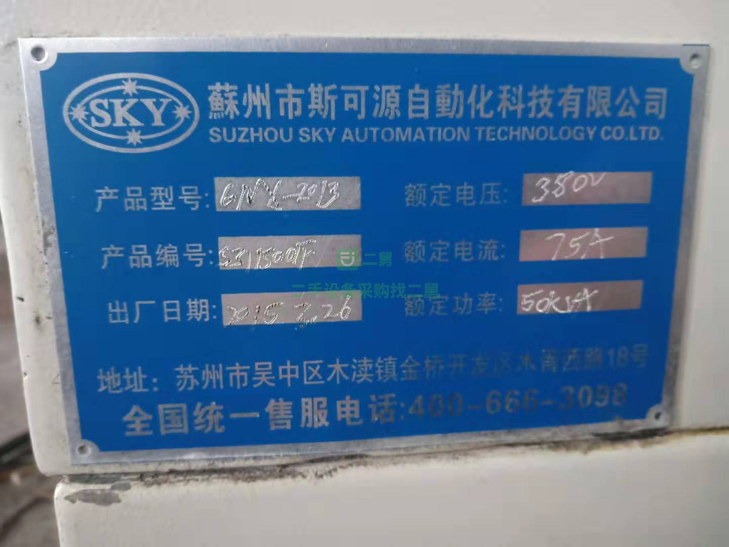 庫(kù)存轉(zhuǎn)讓二手斯可源GMC2013數(shù)控龍門銑 發(fā)那科系統(tǒng)