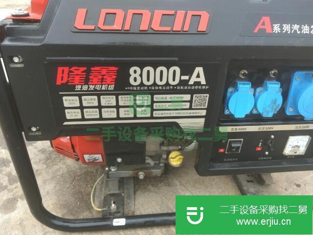 發電機汽油大功率轉讓出售