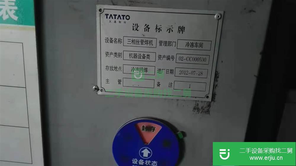 轉讓出售二手三相絲管焊機