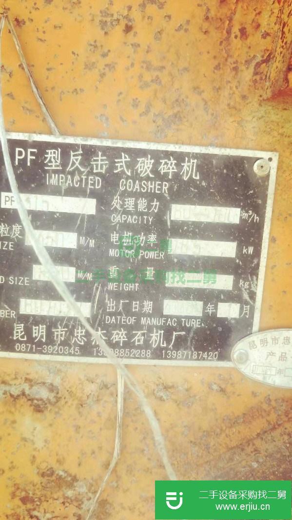 轉讓二手1315反擊式破碎機石子生產(chǎn)線設備低價處理