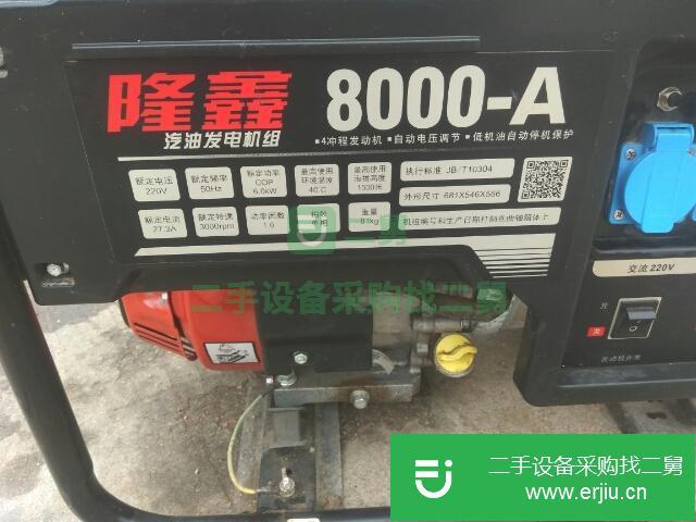 發電機汽油大功率轉讓出售
