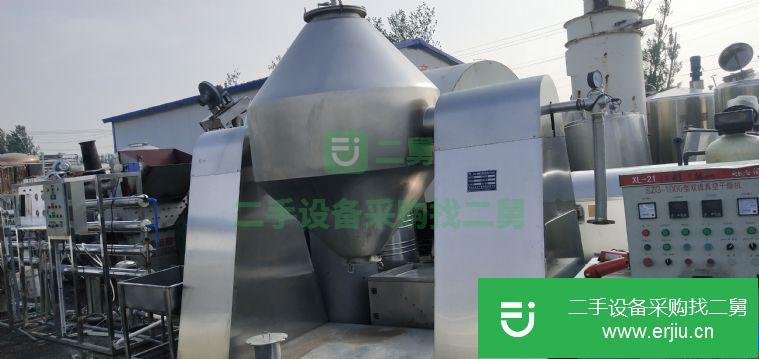 轉讓:出售雙錐回旋真空干燥機