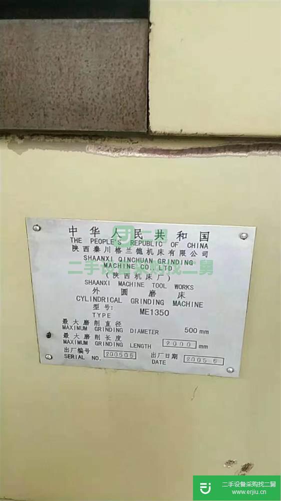 出售二手的陜西秦川ME1350外圓磨床二手外圓磨床