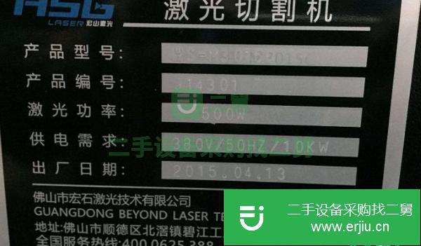 轉讓二手宏山HS-M3015光纖激光切割機